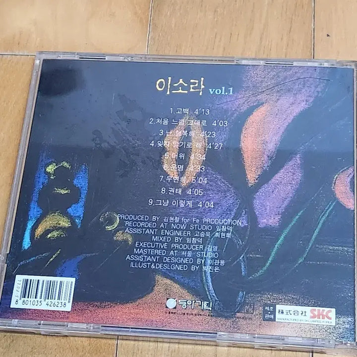[BUNJANG] Lee So Ra 1st Album CD (First Press) / 이소라 1집 CD 음반