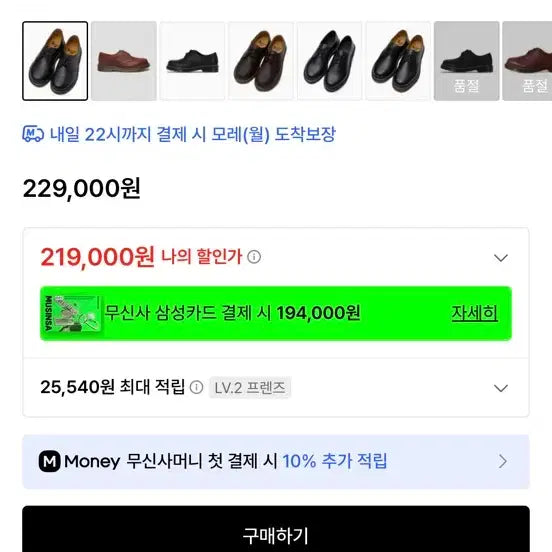 [BUNJANG] Dr. Martens 1461 Smooth Leather Shoes / 닥터마틴 1461 나파 260