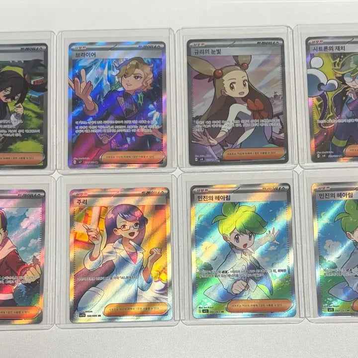 [BUNJANG] Bundle Set - Pokemon TCG Trainer Support SR Cards / 일괄) 포켓몬카드 트레이너 서포트 SR 카드
