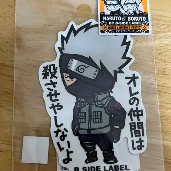 [BUNJANG] Naruto Kakashi B Side Label Sticker / 나루토 카카시 B SIDE LABEL 스티커