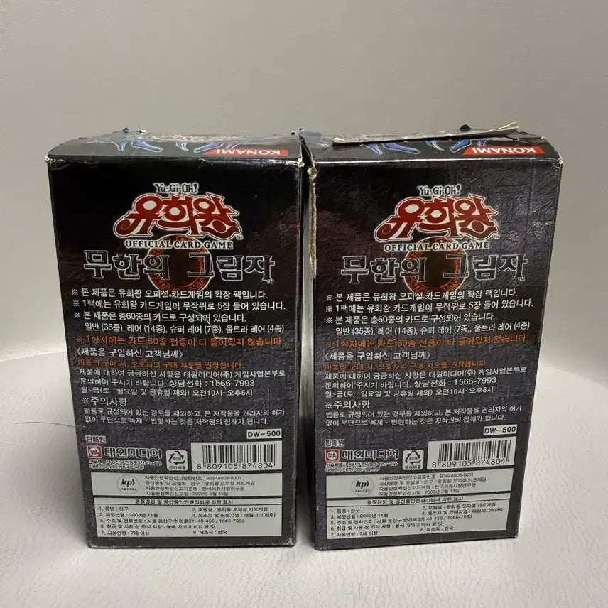 [BUNJANG] Yu-Gi-Oh! Infinite Shadow Booster Boxes Bundle Set (2 Boxes) / 유희왕 카드 최저가) 무한의 그림자 2박스 및 강철의습격자 은줄