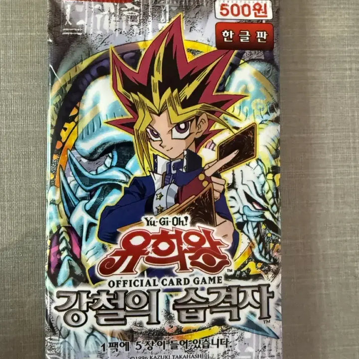 [BUNJANG] Yu-Gi-Oh! Infinite Shadow Booster Boxes Bundle Set (2 Boxes) / 유희왕 카드 최저가) 무한의 그림자 2박스 및 강철의습격자 은줄