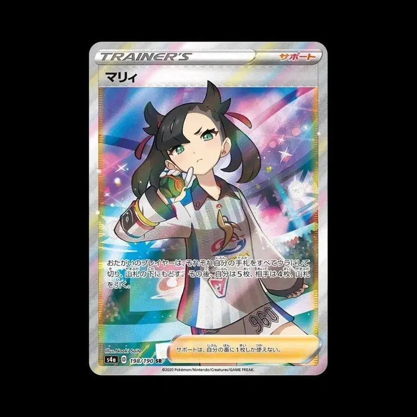 [BUNJANG] Pokemon Card Mari SR Trainer Japanese Edition / 포켓몬 카드 마리 SR 트레이너 일판 팝니다