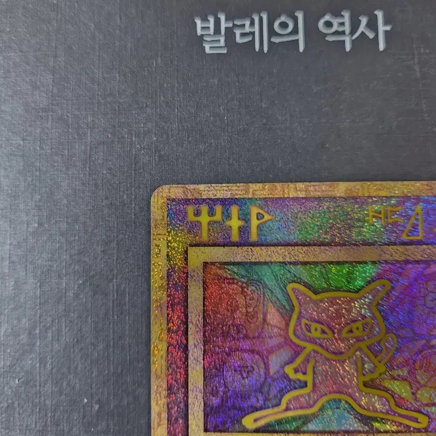 [BUNJANG] Mewtwo Armored &amp; Ancient Mew Bundle / 고대 뮤, 아머드 뮤츠 일괄
