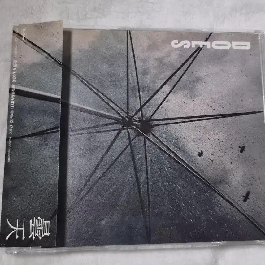 [BUNJANG] Eun-song DOSE Damcheon CD Album / 은혼 DOSE 담천 cd 앨범