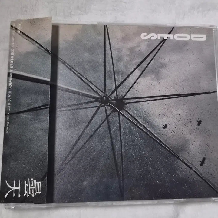 [BUNJANG] Eun-song DOSE Damcheon CD Album / 은혼 DOSE 담천 cd 앨범