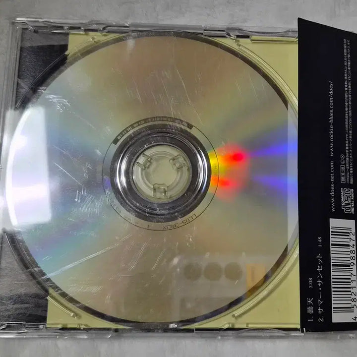 [BUNJANG] Eun-song DOSE Damcheon CD Album / 은혼 DOSE 담천 cd 앨범