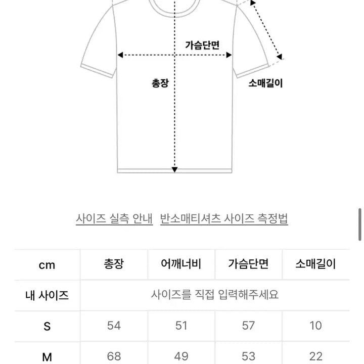[BUNJANG] Kaipai Short Sleeve T-Shirt / 카이파이 반팔 티셔츠