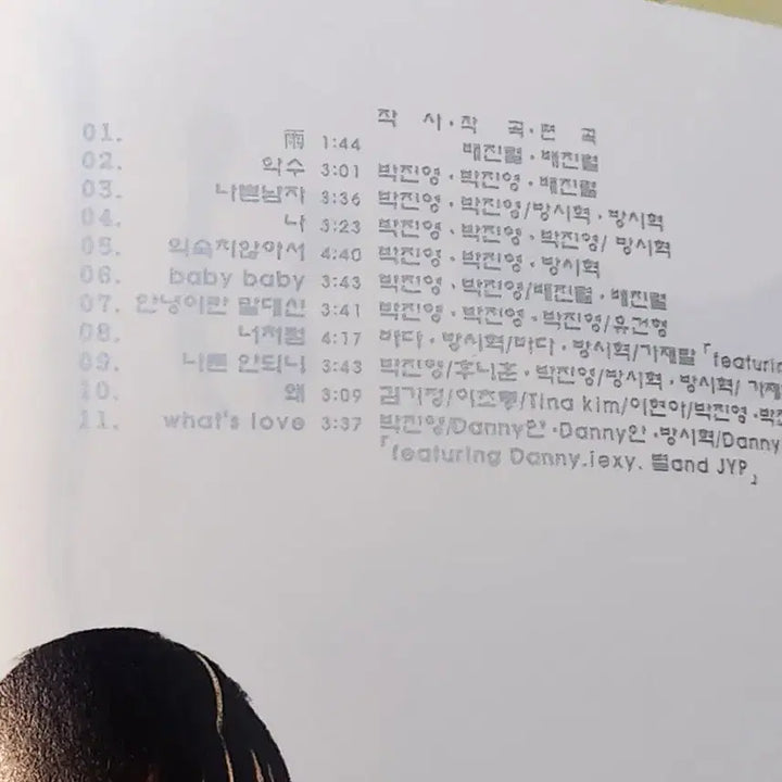 [BUNJANG] Rain 1st Album CD / 가수 비 CD 1집