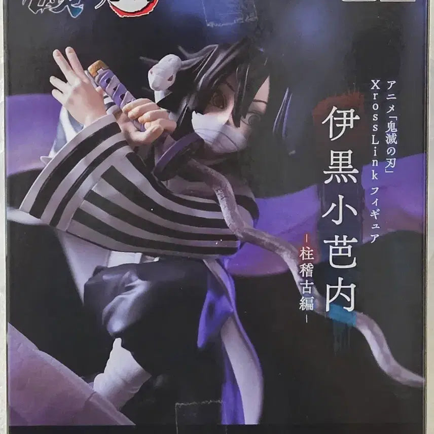 [BUNJANG] Sega Demon Slayer Iguro Obanai Xrosslink Figure / 세가 귀멸의칼날 이구로 이바나이 Xrosslink 피규어