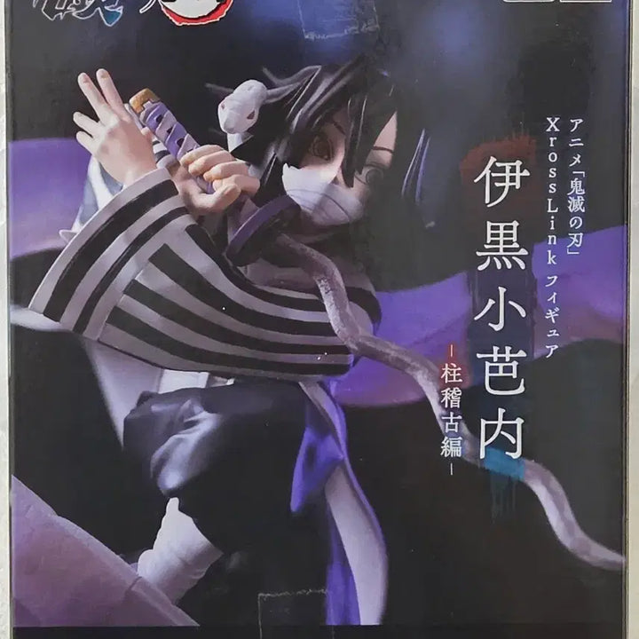 [BUNJANG] Sega Demon Slayer Iguro Obanai Xrosslink Figure / 세가 귀멸의칼날 이구로 이바나이 Xrosslink 피규어