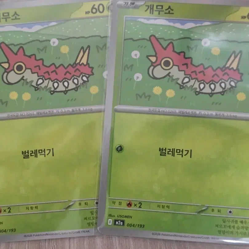 [BUNJANG] Pokemon Card Wooper Set of 2 / 포켓몬 카드 개무소 두장