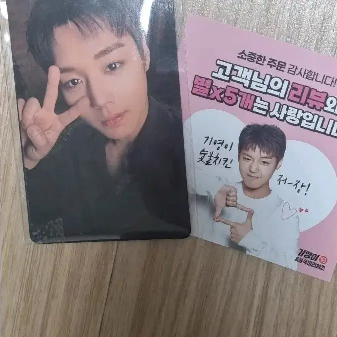 [BUNJANG] Giyeongi Charcoal Chicken V Photocard Park Jihoon / 기영이 숯불치킨 브이포카 박지훈 왕사남