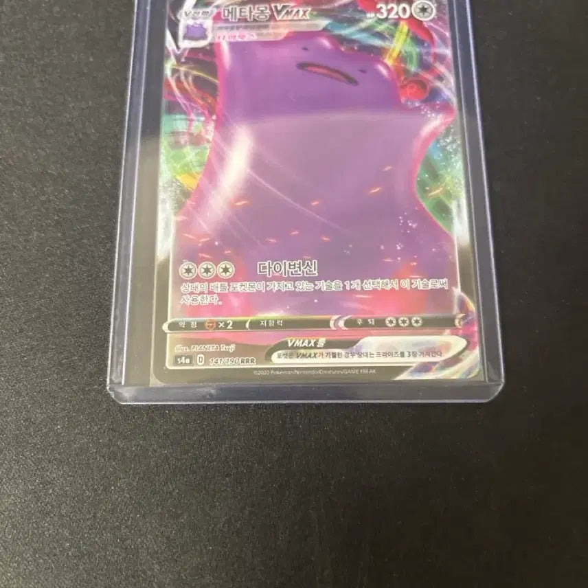 [BUNJANG] Ditto VMAX RRR Trading Card / 메타몽vmax rrr