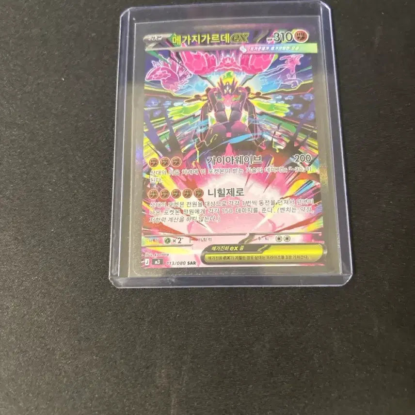 [BUNJANG] Pokemon Mega Gardevoir ex 113/080 SAR / 포켓몬 메가지가르데 ex 113/080 SAR