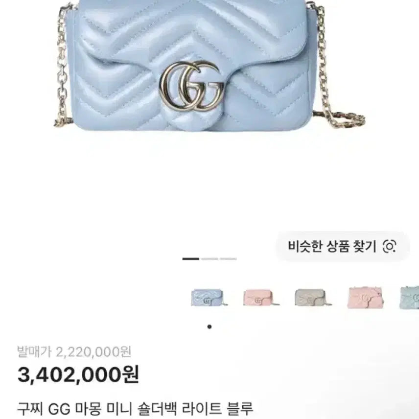 [BUNJANG] Gucci GG Marmont Supermini Crossbody Bag Light Blue / 구찌 GG 마몽 슈퍼미니 크로스백 라이트블루