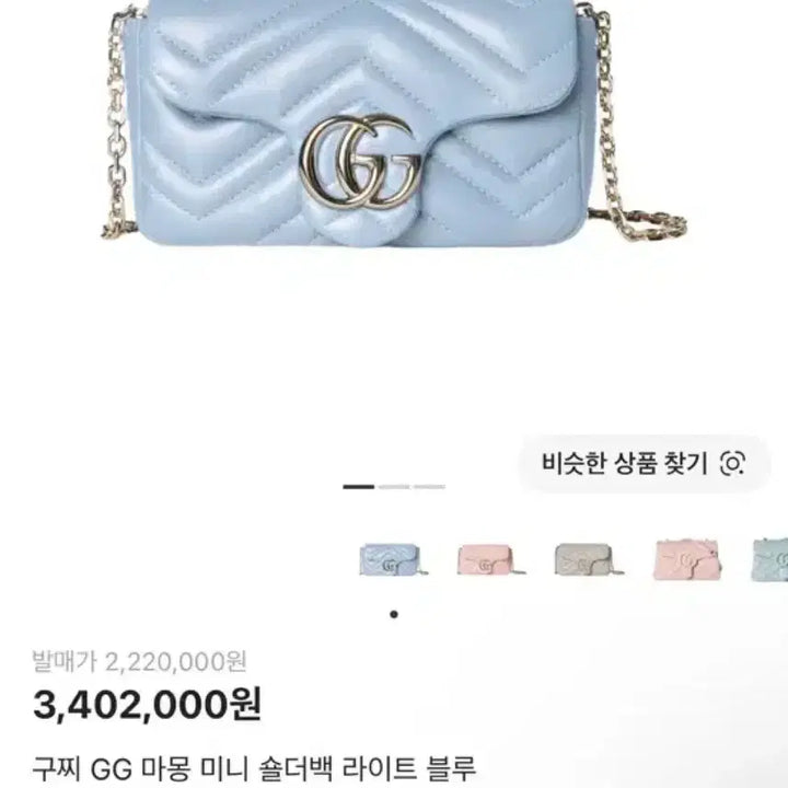 [BUNJANG] Gucci GG Marmont Supermini Crossbody Bag Light Blue / 구찌 GG 마몽 슈퍼미니 크로스백 라이트블루