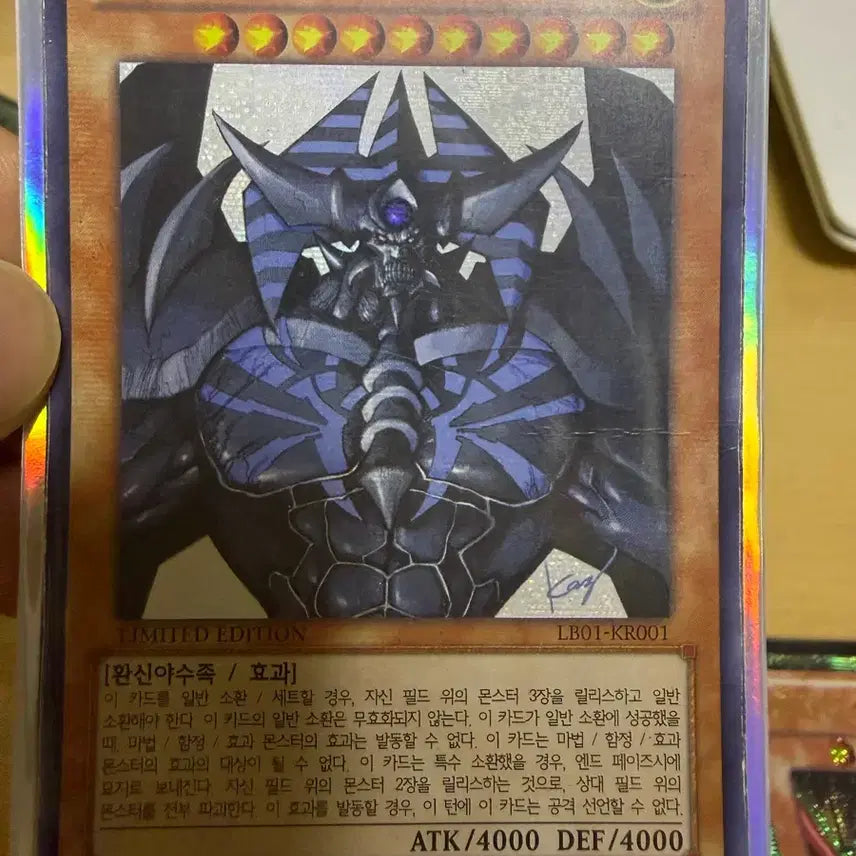 [BUNJANG] Yu-Gi-Oh! Osiris the Sky Dragon &amp; Obelisk the Tormentor / 유희왕 오시리스의 천공룡,오벨리스크의 거신병
