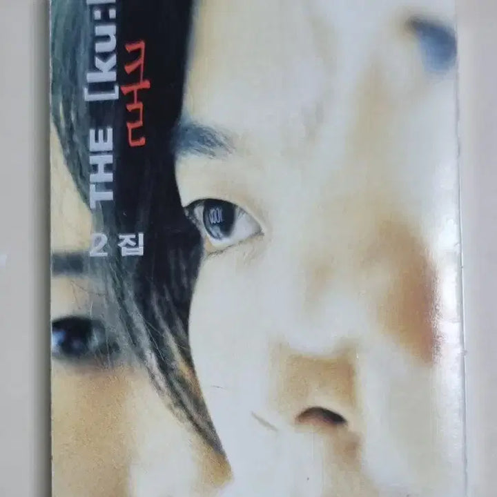 [BUNJANG] Cool 2nd Album (Unsealed Cassette Tape) &