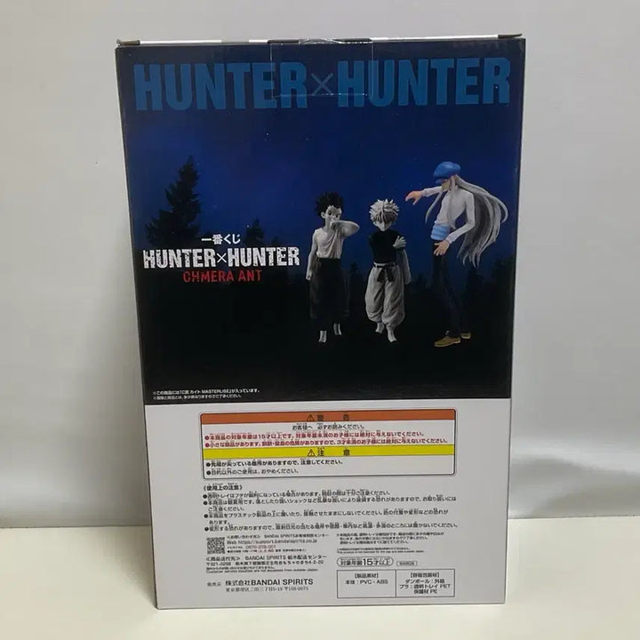 [BUNJANG] Hunter x Hunter Chimera Ant Killua C Prize Figure / 헌터헌터 키메라앤트 카이토 C상 피규어 미개봉