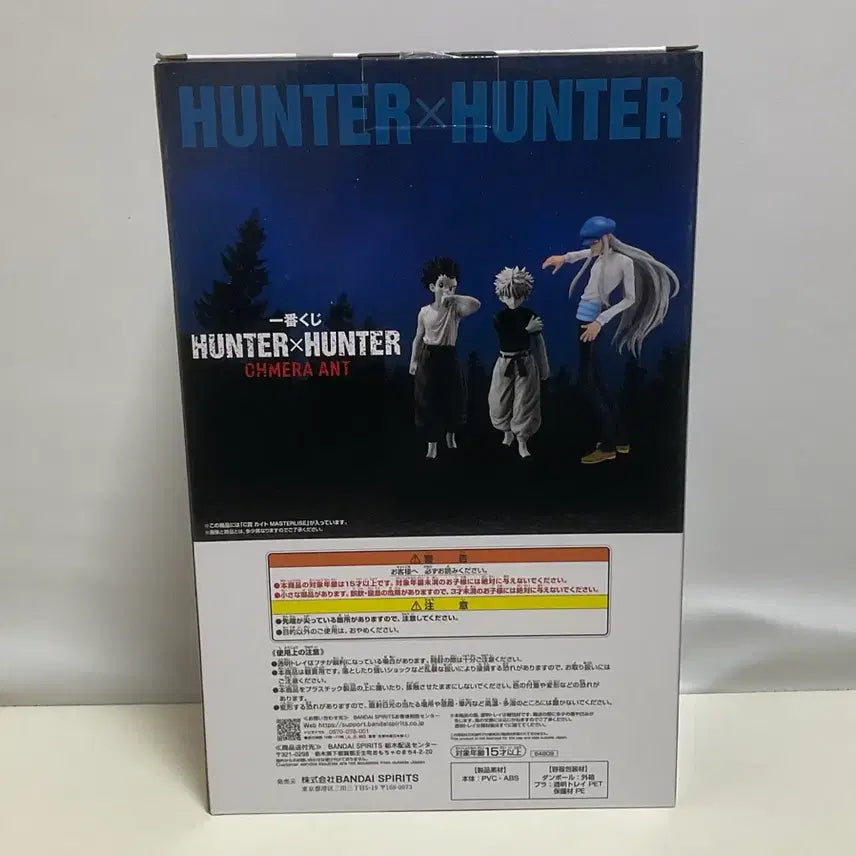 [BUNJANG] Hunter x Hunter Chimera Ant Killua C Prize Figure / 헌터헌터 키메라앤트 카이토 C상 피규어 미개봉