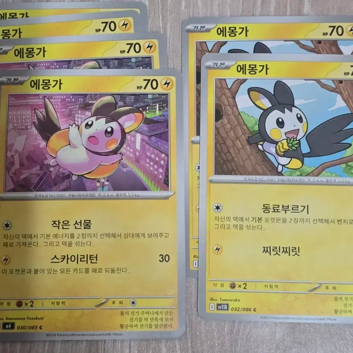 [BUNJANG] Pokemon Card Emonga 6 Cards / 포켓몬 카드 에몽가 6장
