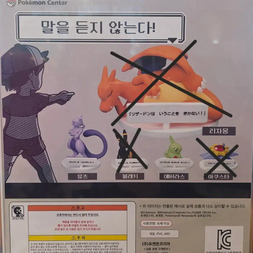 [BUNJANG] Pokemon 30th Anniversary "Won&