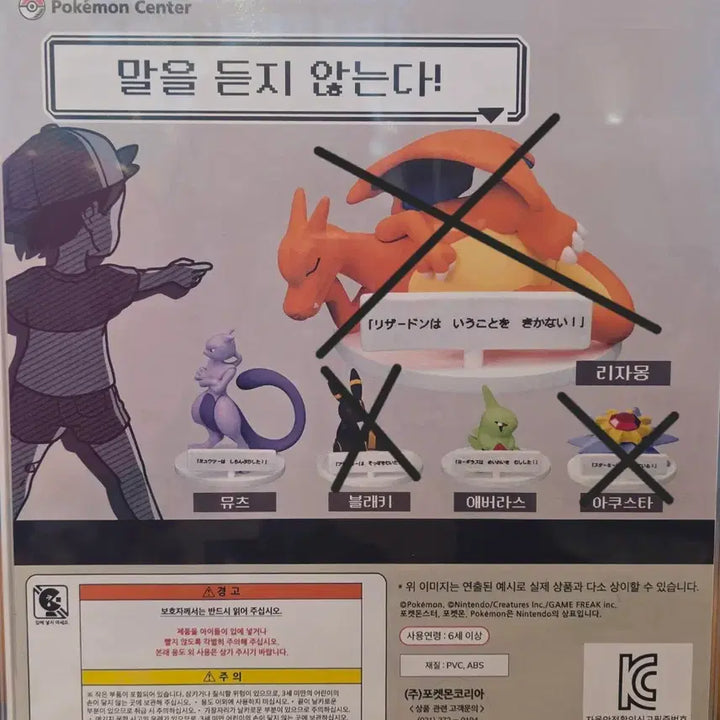 [BUNJANG] Pokemon 30th Anniversary "Won&