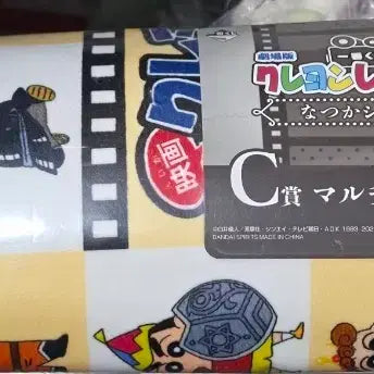 [BUNJANG] Crayon Shin-chan Ichiban Kuji C Prize Multi Mat / 제일복권 짱구 c상 매트 판매합니다.