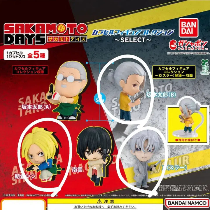 [BUNJANG] Sakamoto Days Capsule Figures Taro, Shin, Slur Set (Sealed) / 사카모토데이즈 타로 신 슬러 캡슐 피규어 세트