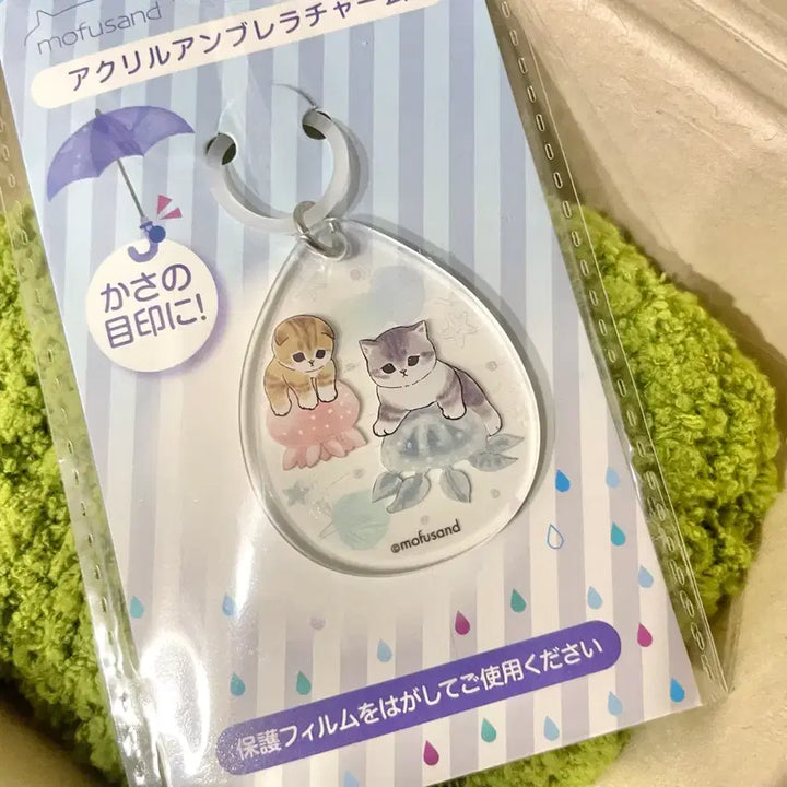 [SOLD OUT] (새상품,정품) 모프샌드 아크릴 우산 참 / 메지루시