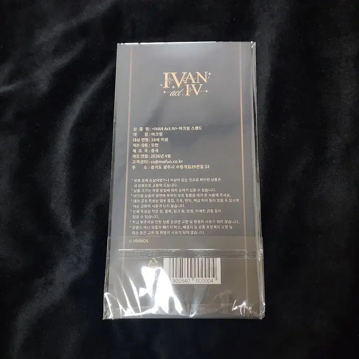 [SOLD OUT] 에이스테 굿즈 판매. 이반 아크릴스탠드. 팬미팅. 박병훈 콘서트.