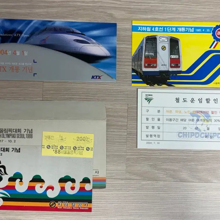 [BUNJANG] Vintage Subway &amp; Railway Commemorative Tickets Bundle / 지하철 , 철도 기념 승차권 판매합니다.