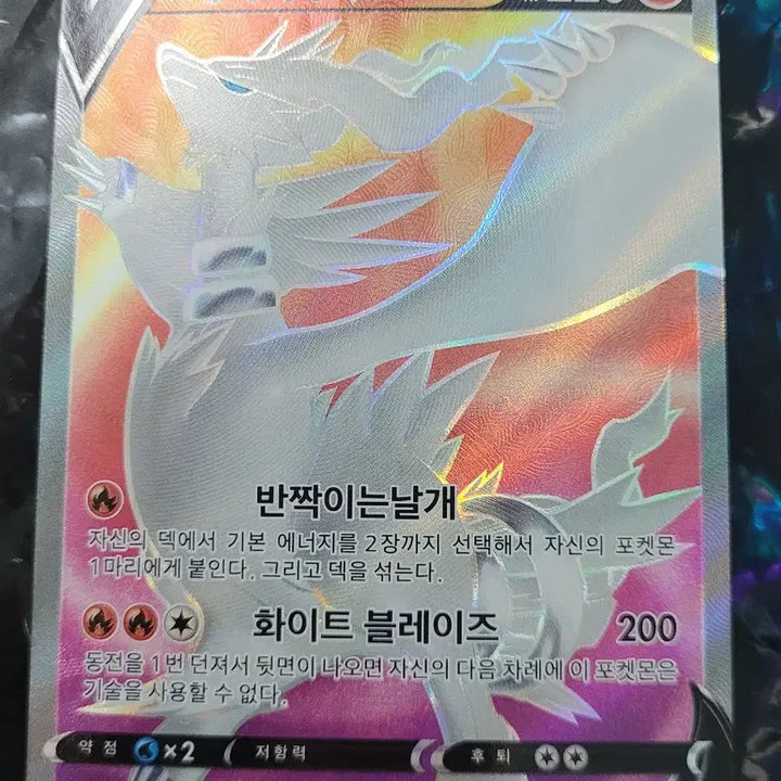 [BUNJANG] Reshiram V SR Holo Card (Pokemon S11a 2022) / 포켓몬 레시라무 V SR 판매합니다.