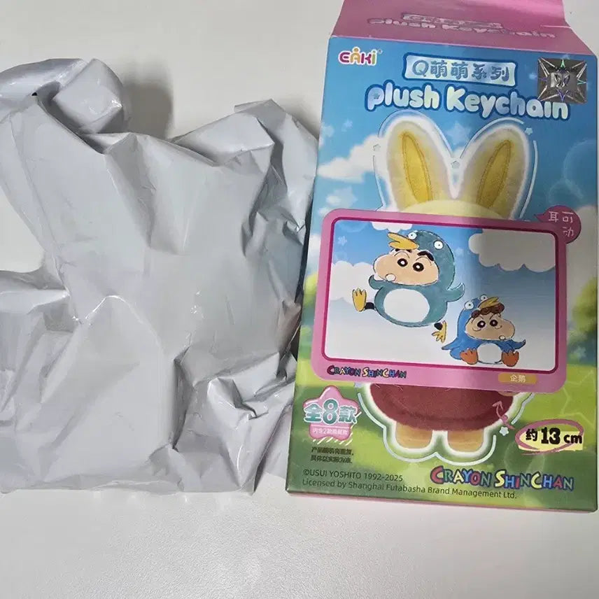 [BUNJANG] EAKI Crayon Shin-chan Penguin Plush Keychain (Sealed) / EAKI 짱구 인형키링 펭귄 확정