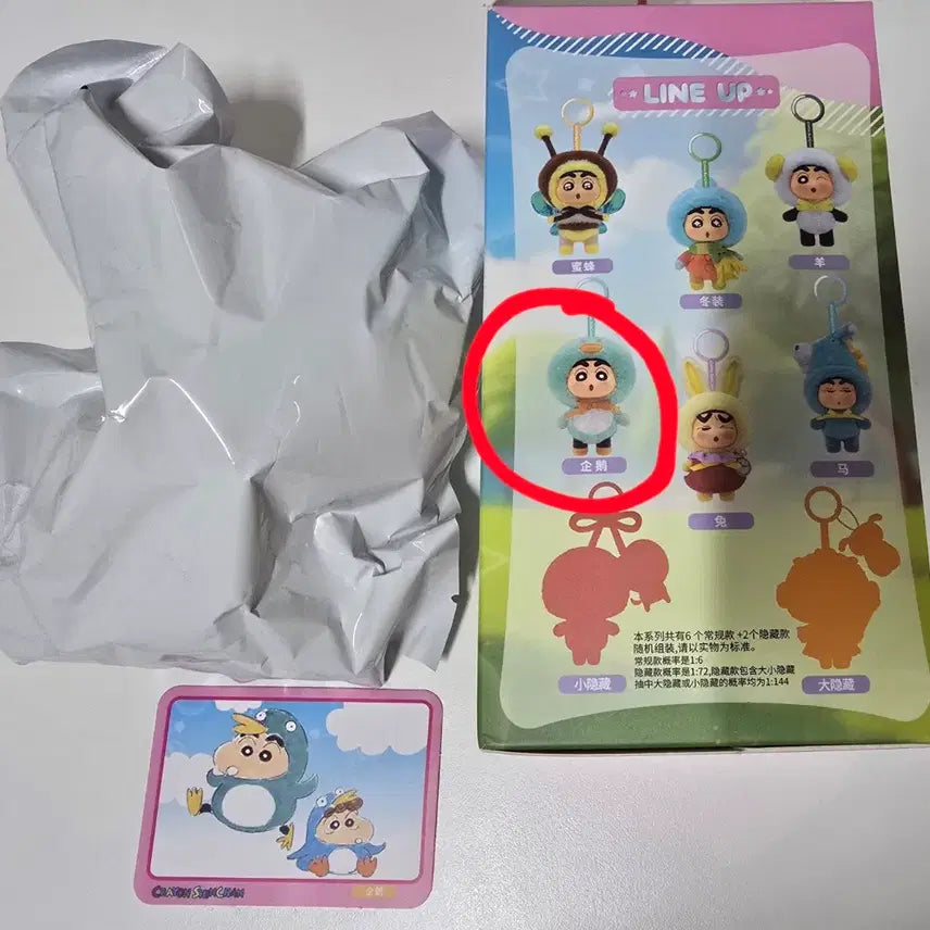 [BUNJANG] EAKI Crayon Shin-chan Penguin Plush Keychain (Sealed) / EAKI 짱구 인형키링 펭귄 확정