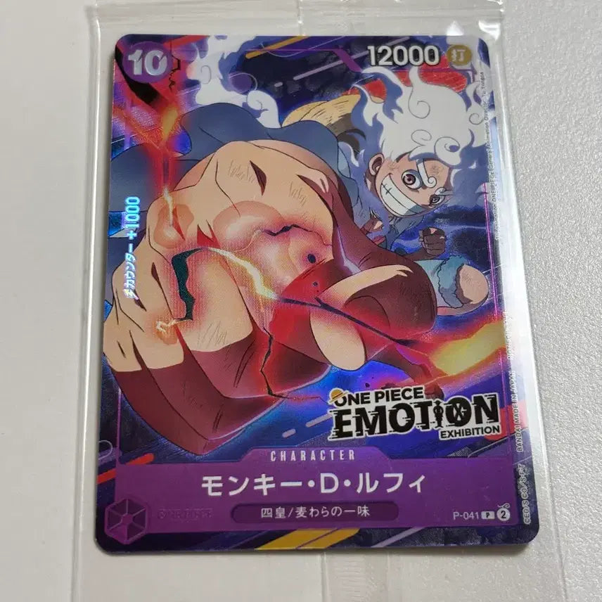 [BUNJANG] One Piece Emotion Card P-041 Monkey D. Luffy / 원피스 이모션 카드 P-041