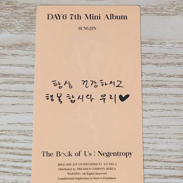 [BUNJANG] Day6 Negentropy Album Message Card Sungjin / 데이식스 네겐트로피앨범 메세지카드 성진