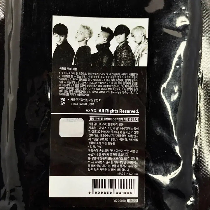 [BUNJANG] BIGBANG PVC Slim Square Pencil Case (Sealed) / [미개봉] 백뱅 슬림사각 필통