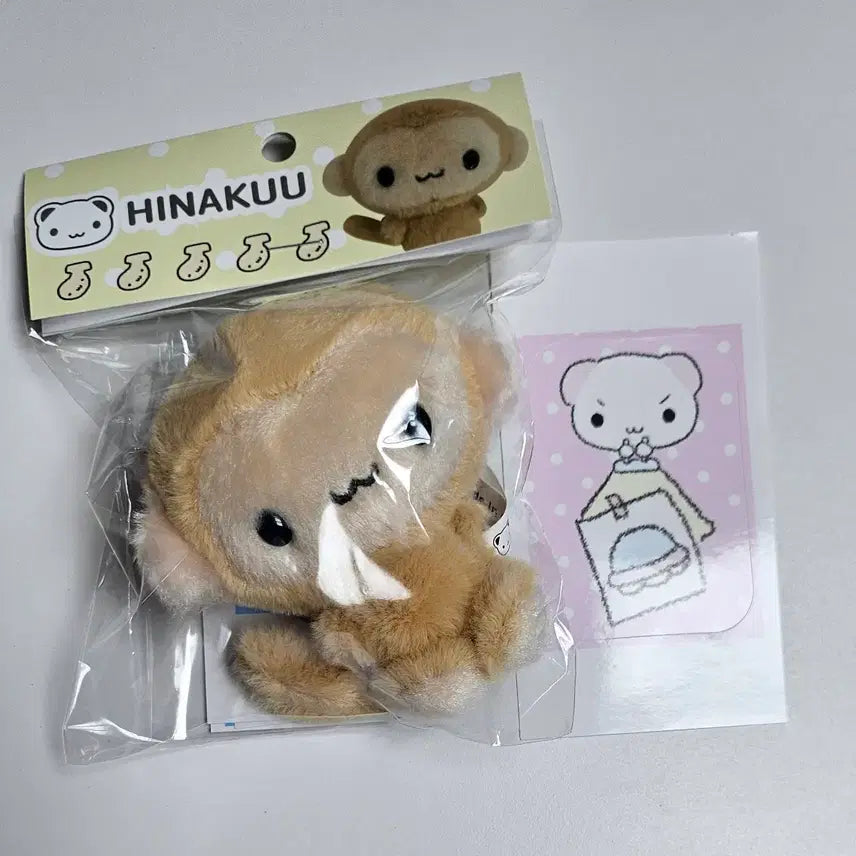 [SOLD OUT] 히나쿠우 쿠숭이 인형 미개봉 새상품