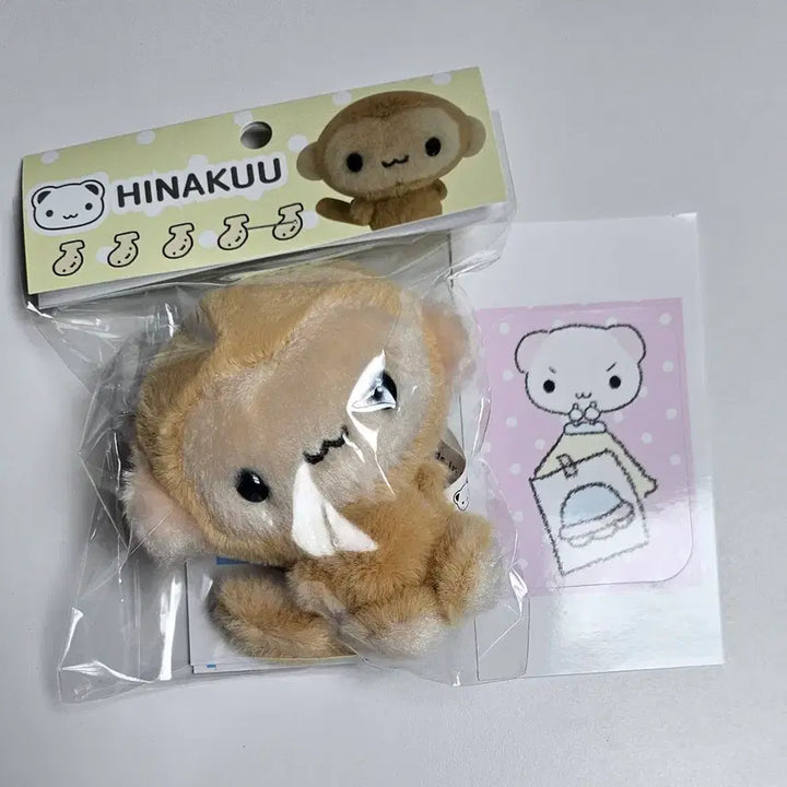 [SOLD OUT] 히나쿠우 쿠숭이 인형 미개봉 새상품