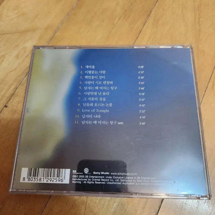 [BUNJANG] Shim Soo Bong Flower CD Album / 심수봉 꽃 CD 음반