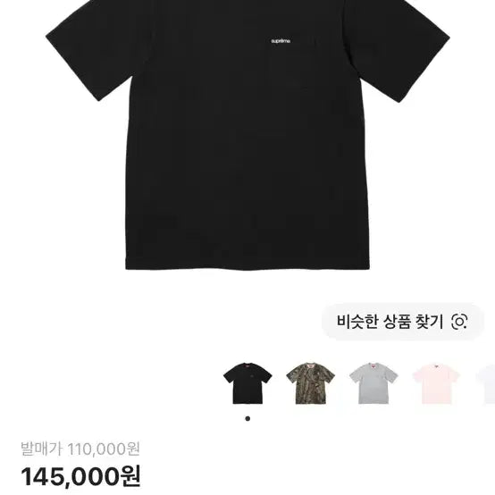 [BUNJANG] Supreme 26SS Pocket T-Shirt Black M / 26SS 슈프림 포켓 티셔츠 블랙 / M