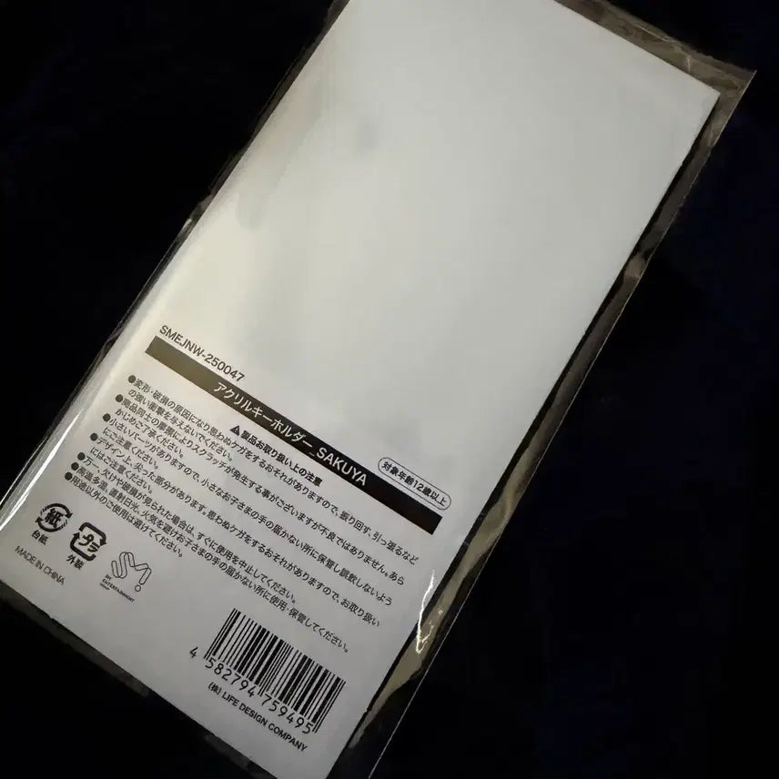 [BUNJANG] NCT WISH Our WISH Ilto Sakuya Keyring (Sealed) / 미개봉) 엔시티위시 아워위시 일투 사쿠야 키링