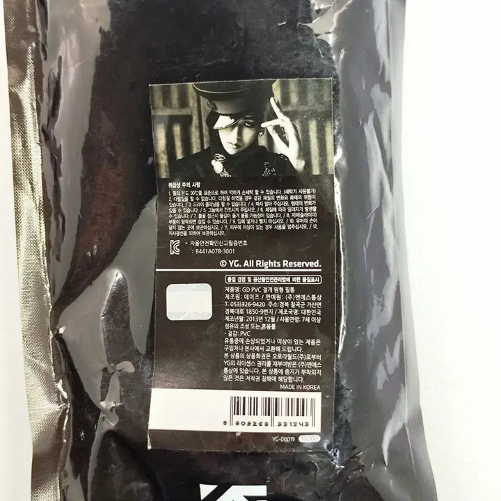 [BUNJANG] BIGBANG G-DRAGON Type 2 PVC Zippered Round Pencil Case / [미개봉] 빅뱅 GD 절개 원형 필통 type2