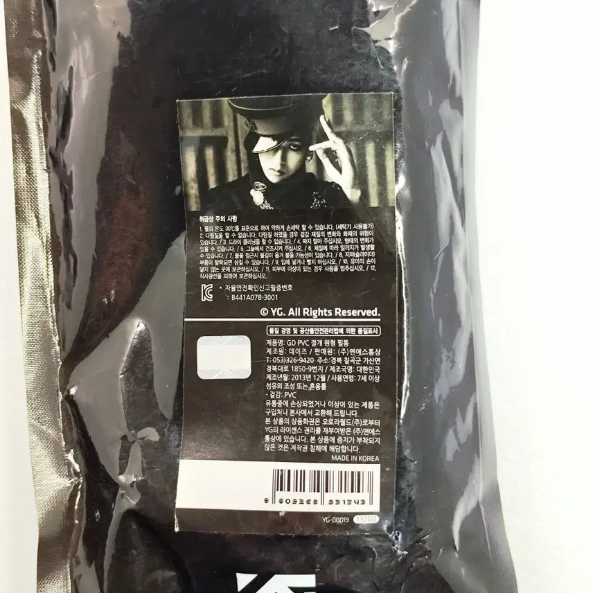 [BUNJANG] BIGBANG G-DRAGON Type 2 PVC Zippered Round Pencil Case / [미개봉] 빅뱅 GD 절개 원형 필통 type2
