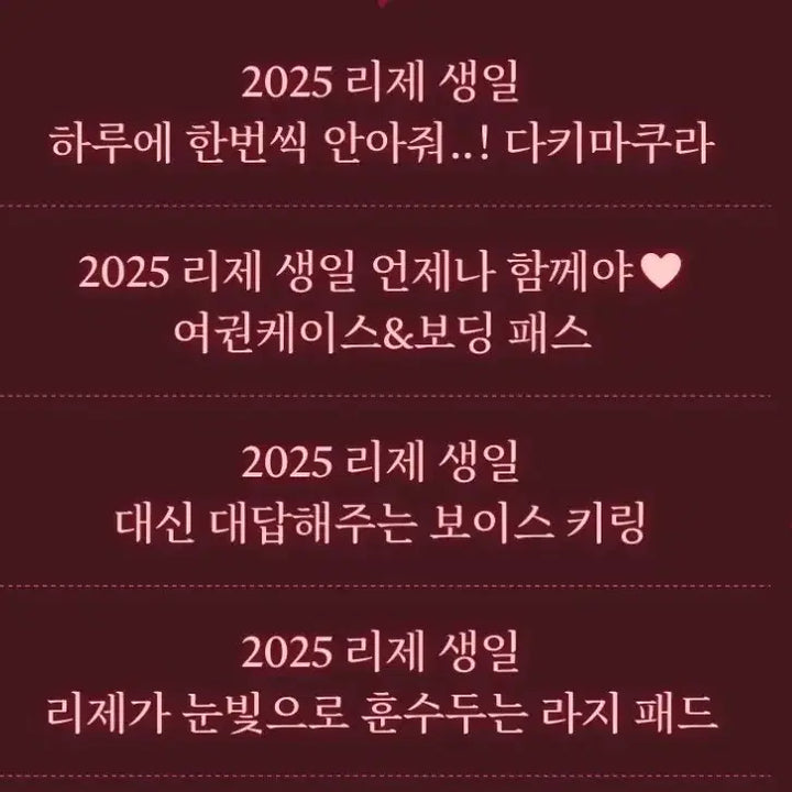 [BUNJANG] Stellive Akane Rize 2025 Birthday Special Bundle / 스텔라이브 2025 아카네리제 생일 스페셜 번들