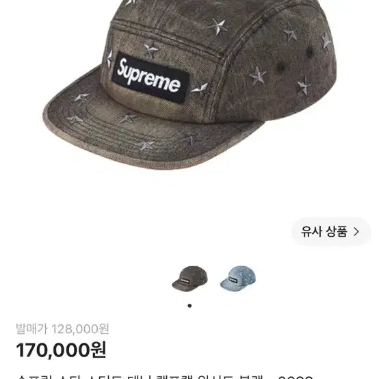 [BUNJANG] Supreme Star Stud Denim Camp Cap Black / 슈프림 스타 스터드 데님 캠프캡 블랙