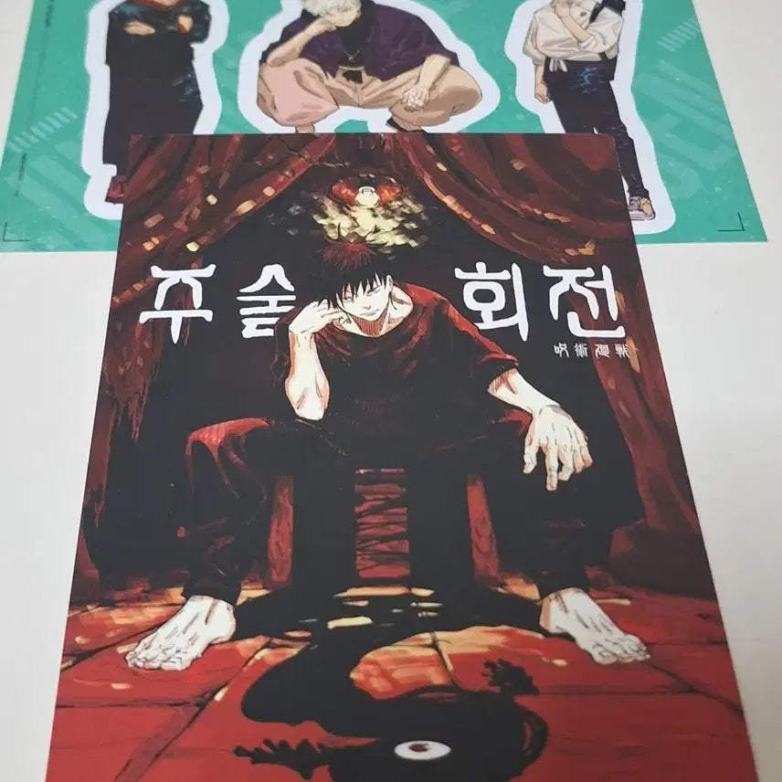 [BUNJANG] Jujutsu Kaisen Manga Bonus Postcard Sticker Set / 주술회전 만화책 특전 엽서 스티커