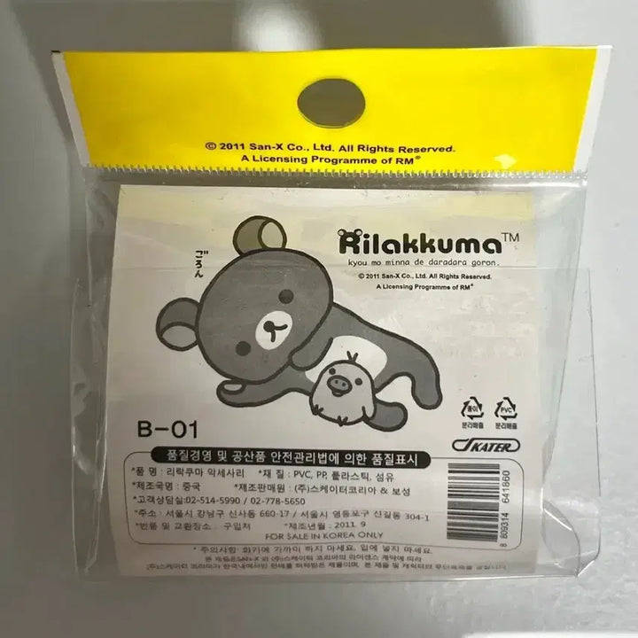 [BUNJANG] Classic Rilakkuma Korilakkuma Hair Ties Set / 고전 리락쿠마 코리락쿠마 머리끈 세트